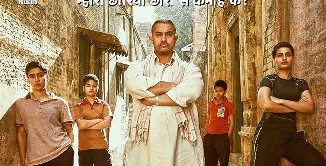 Dangal