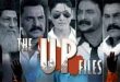 The UP Files