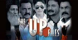 The UP Files